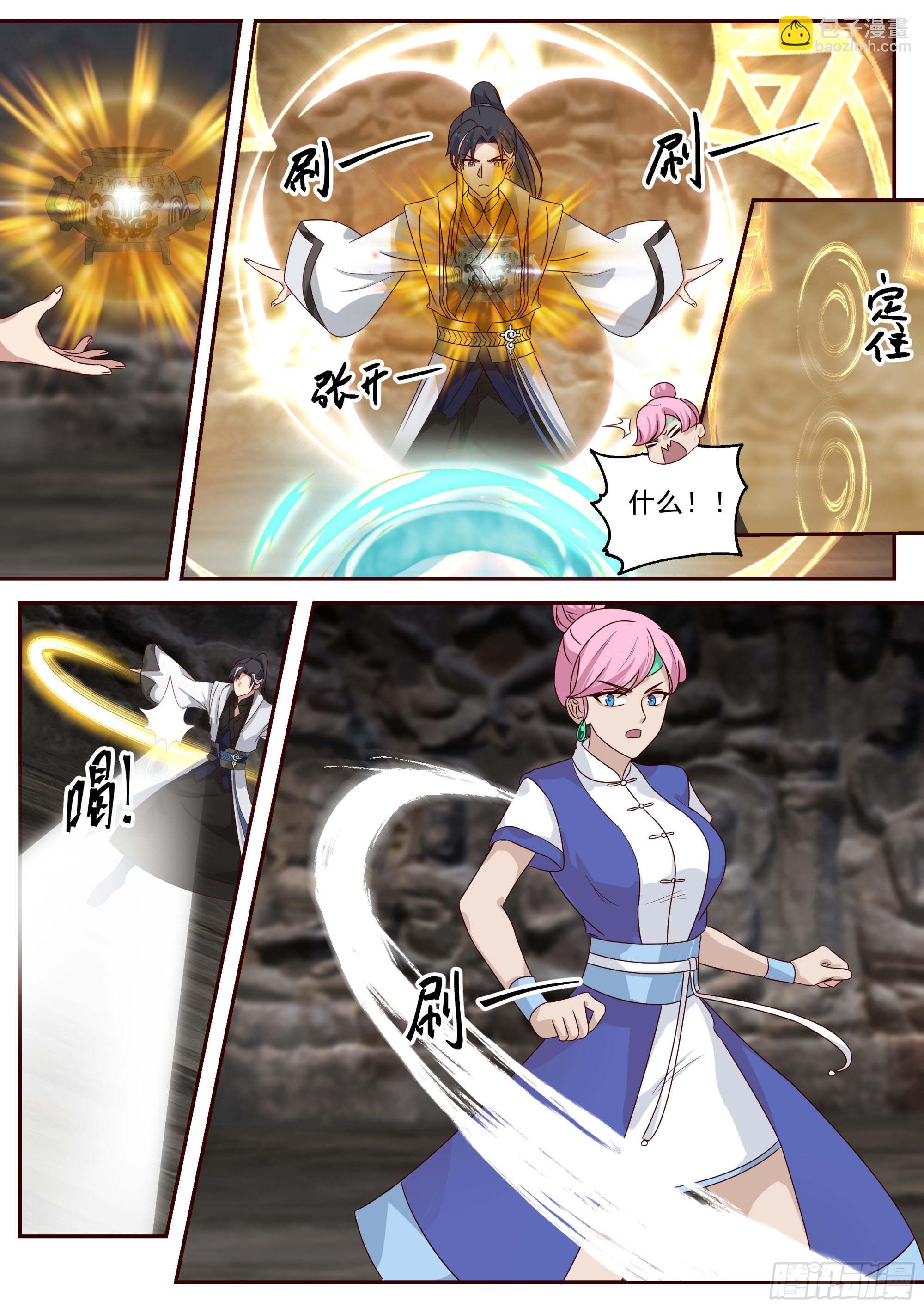 不要对他出手啊！-第31话