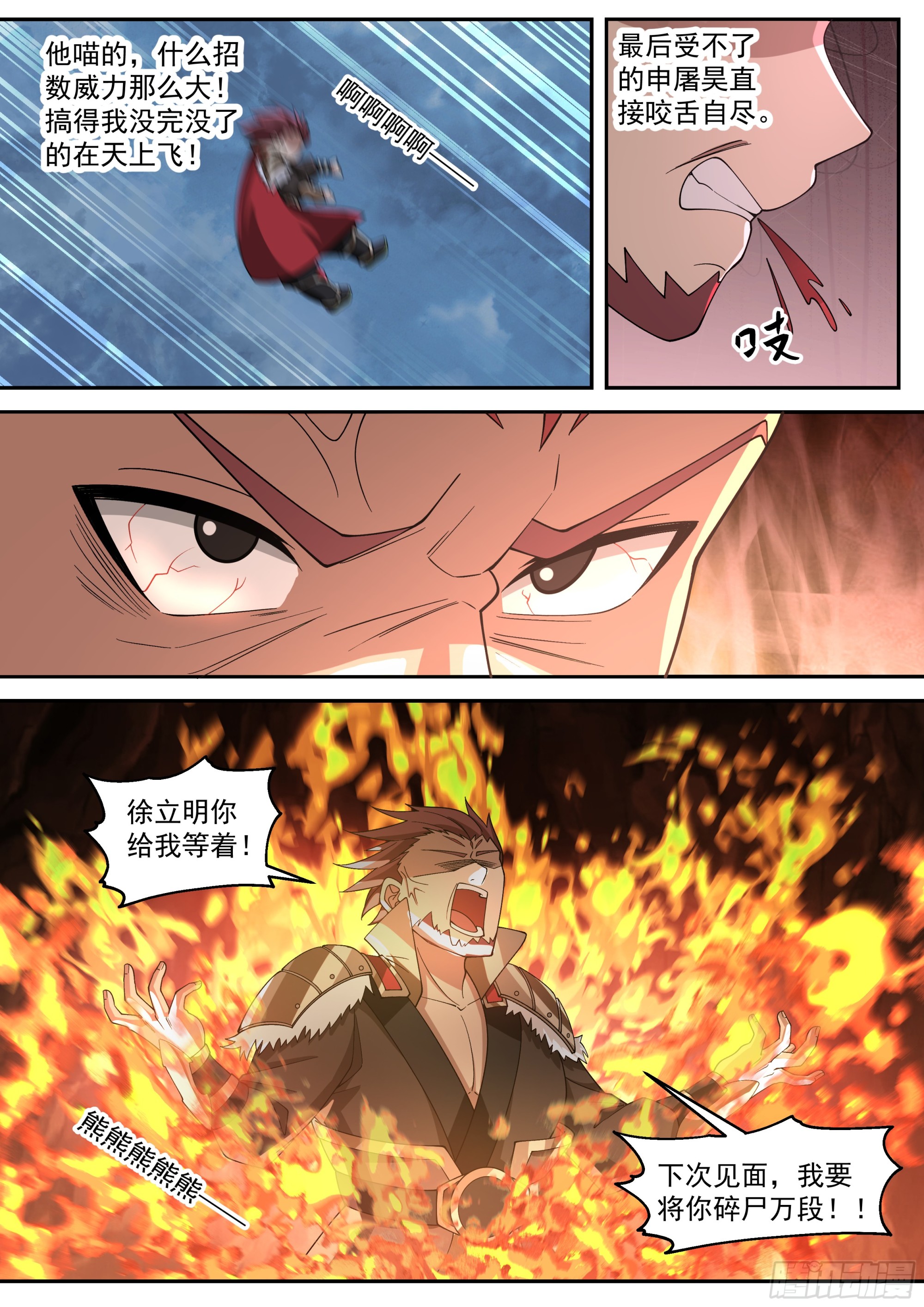 魔門大玩家 - 十方凍魔道 - 3
