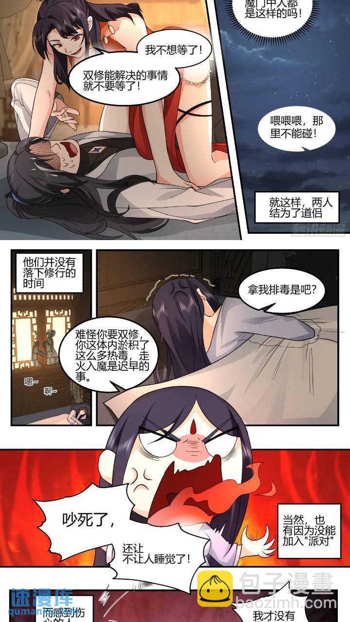 你来得正是时候-第39话