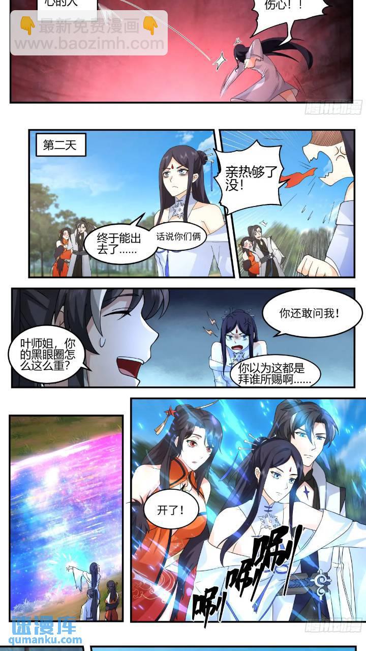 你来得正是时候-第39话