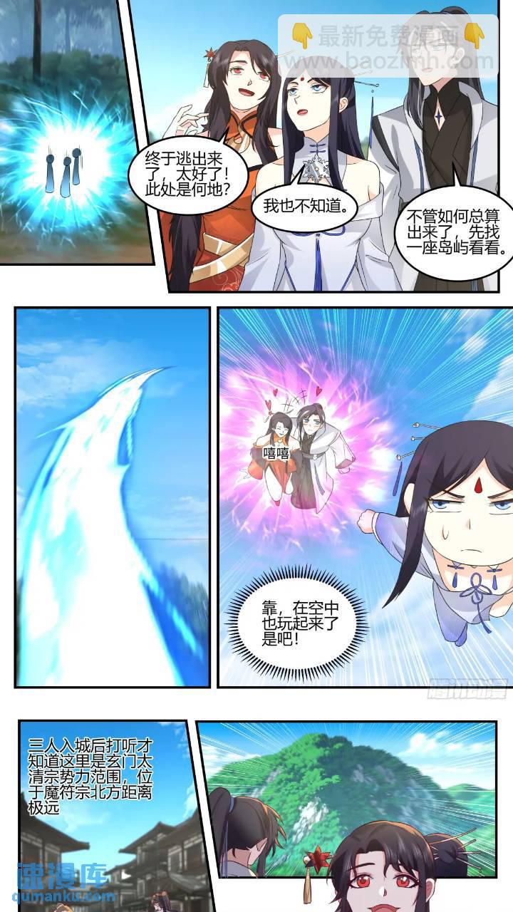 你来得正是时候-第39话