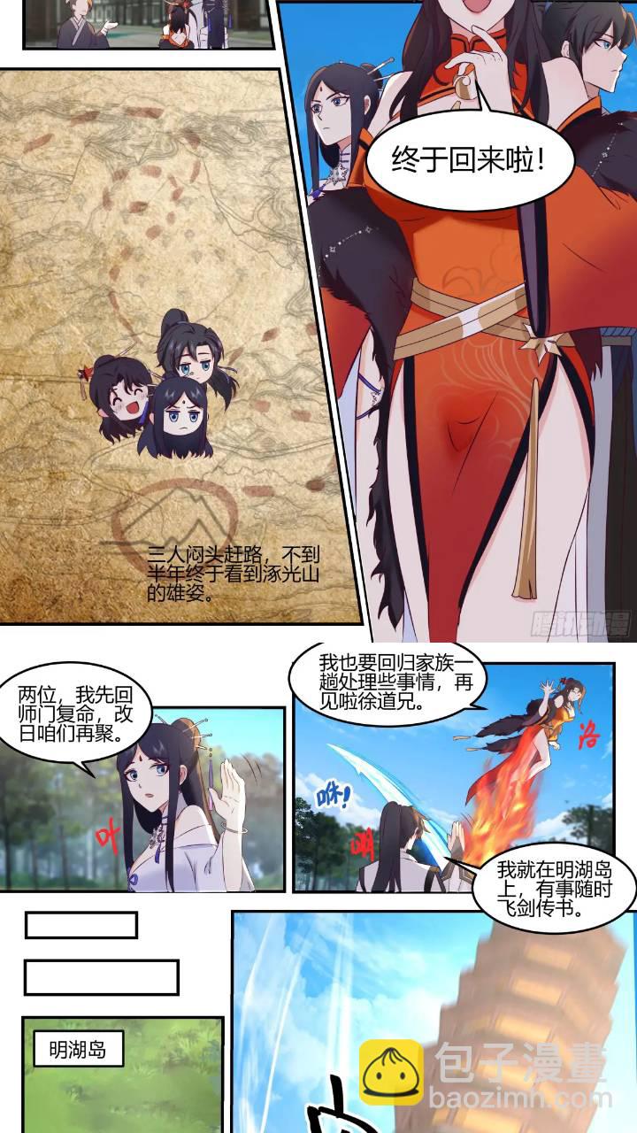 你来得正是时候-第39话