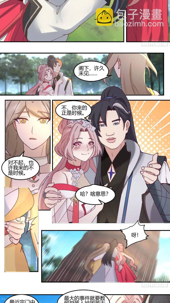 你来得正是时候-第39话