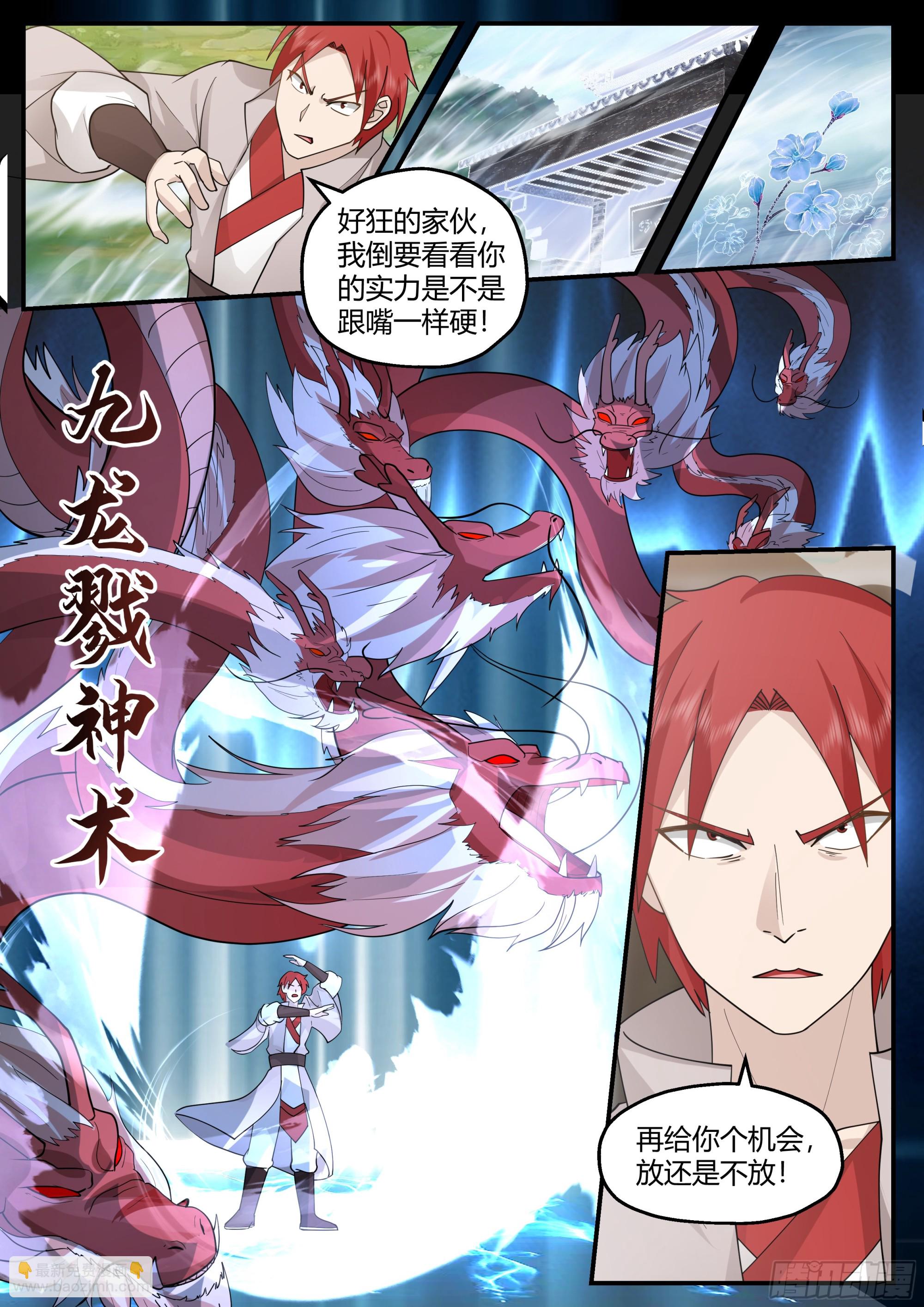 这就马上双修！-第5话