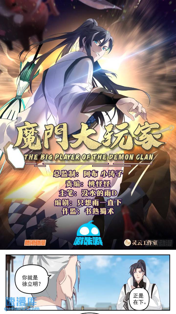 真传考验第一场-第41话