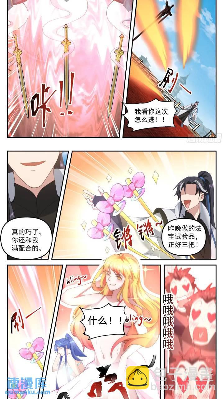 真传考验第一场-第41话