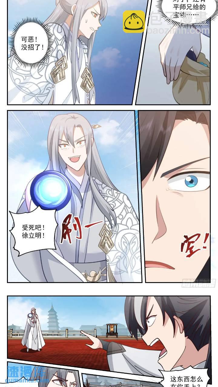 真传考验第一场-第41话