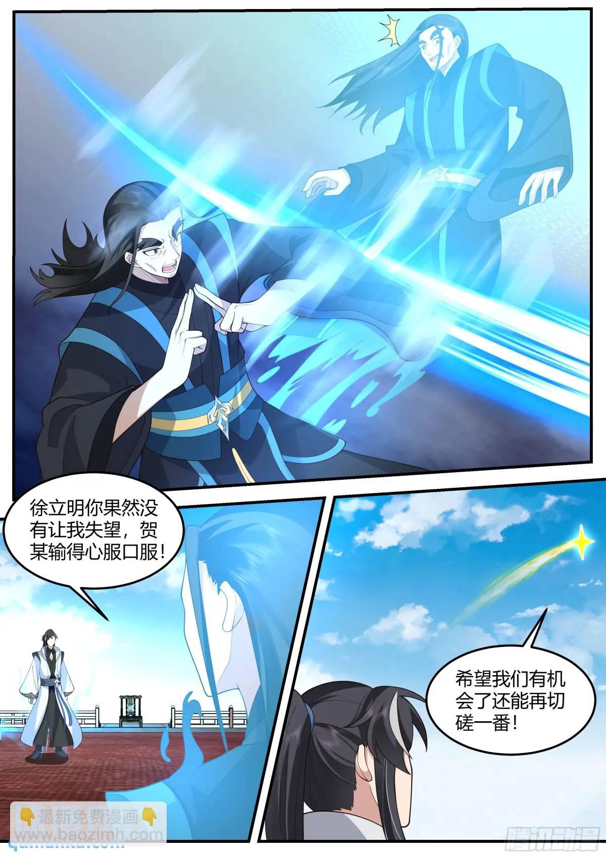 小子，你可愿意拜我为师？-第43话