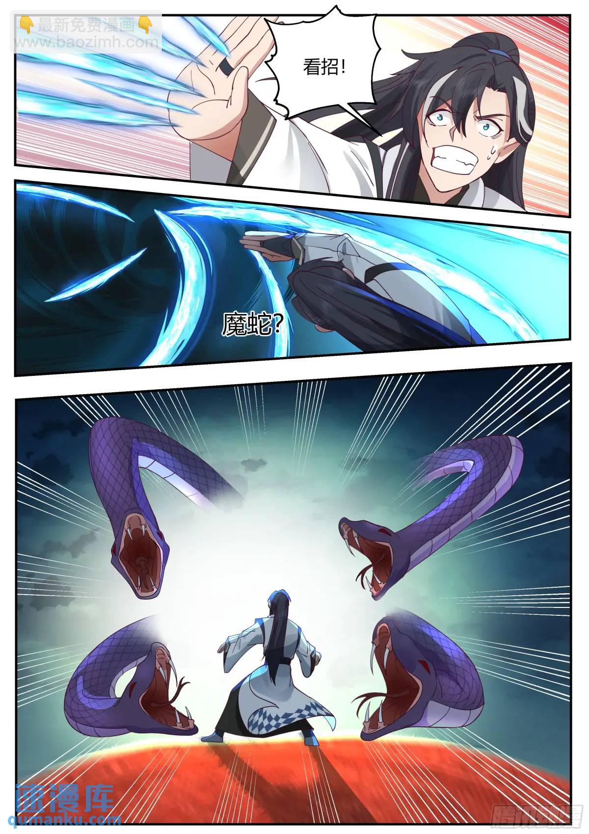 小子，你可愿意拜我为师？-第43话