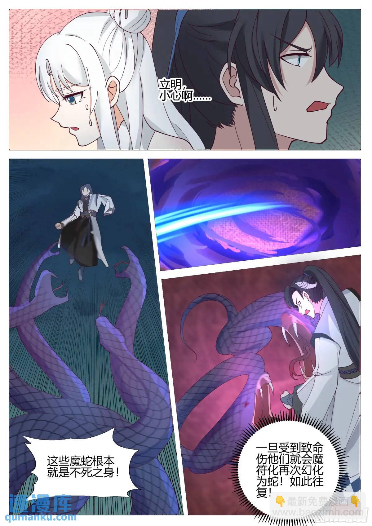 小子，你可愿意拜我为师？-第43话