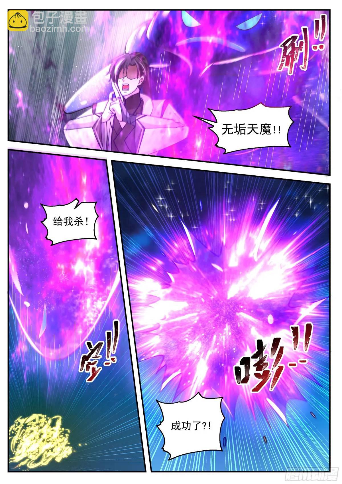 敌人再现-第47话