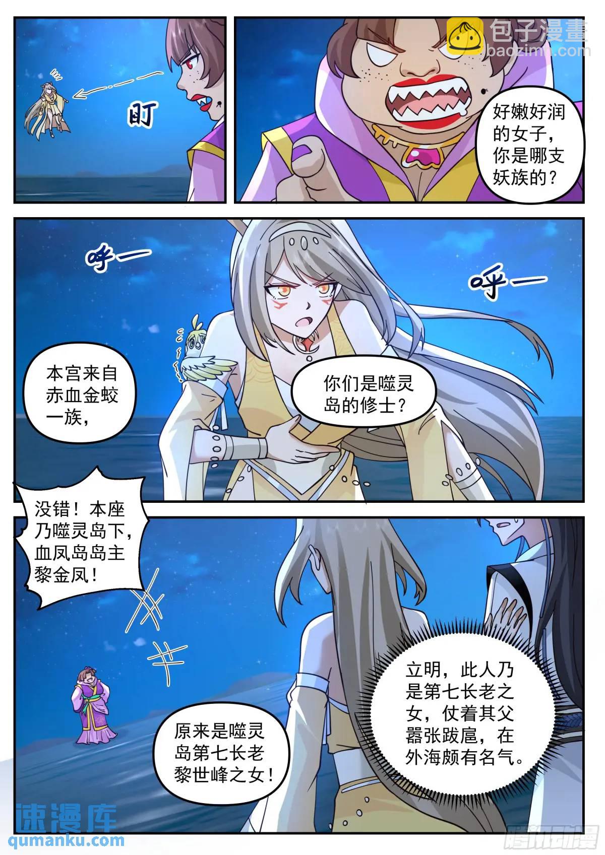 敌人再现-第47话