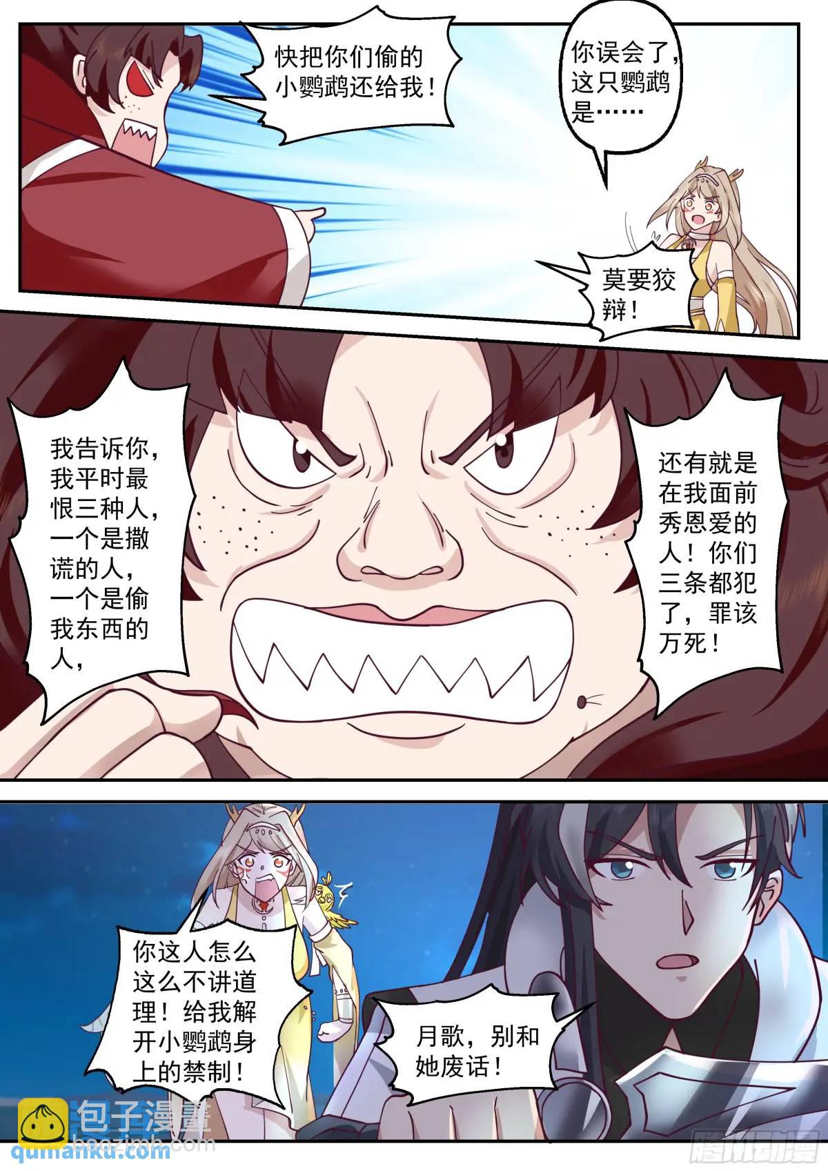 敌人再现-第47话