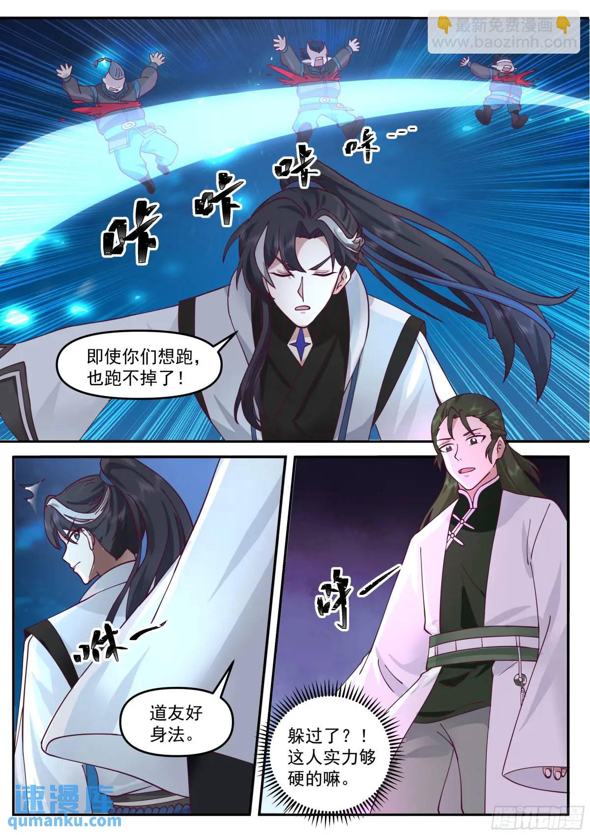 敌人再现-第47话