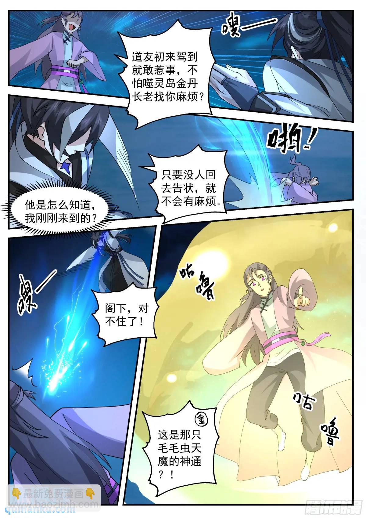 敌人再现-第47话