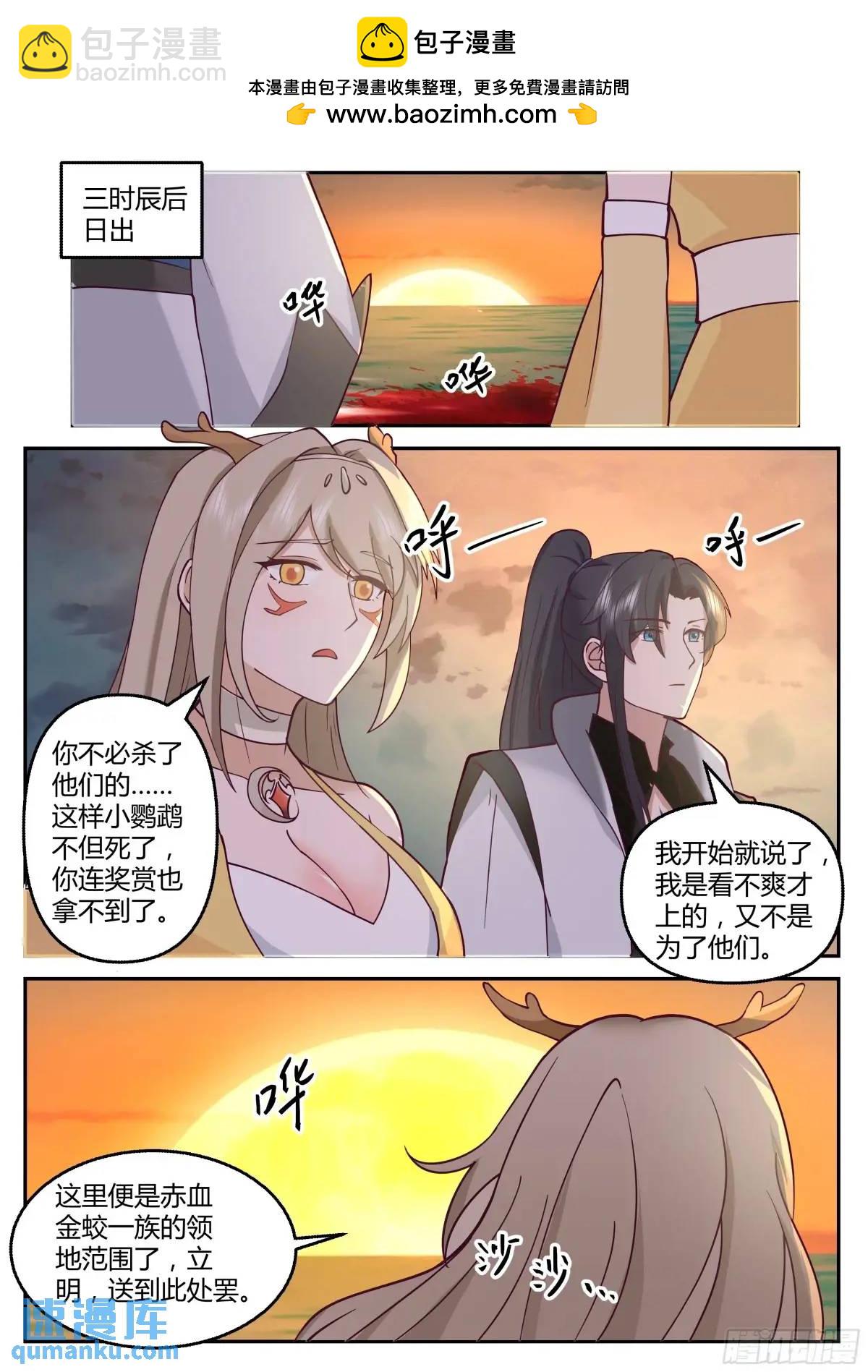 分别时刻-第49话