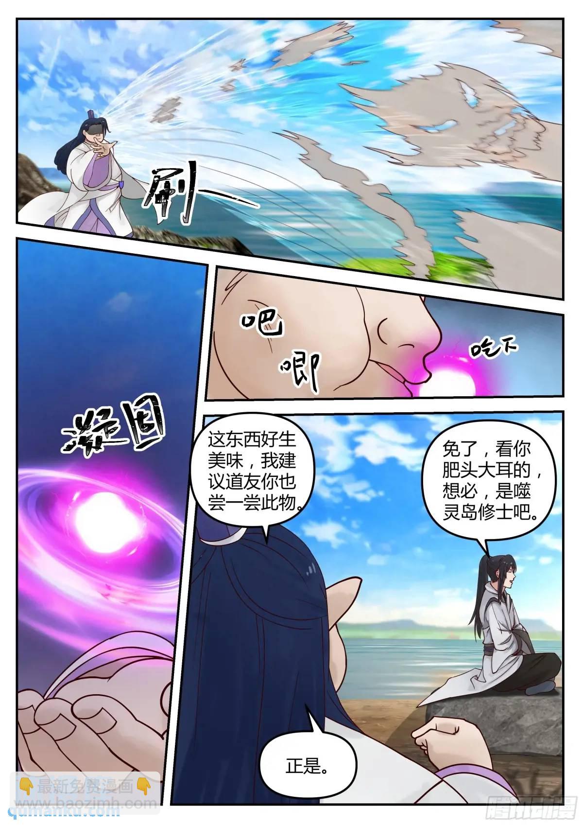 分别时刻-第49话