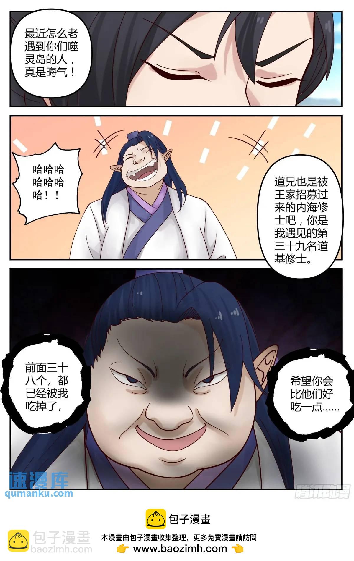 分别时刻-第49话