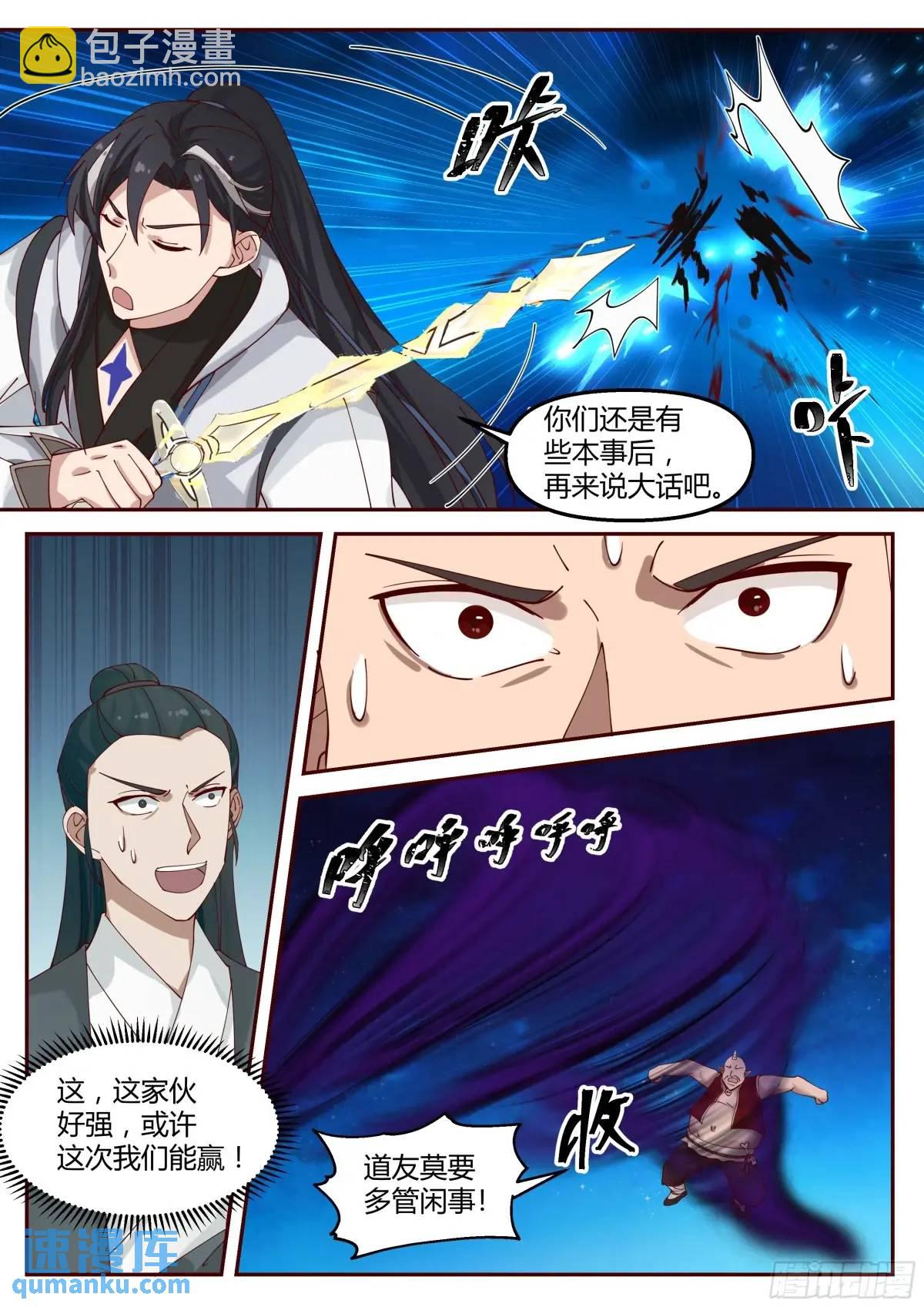 分别时刻-第49话