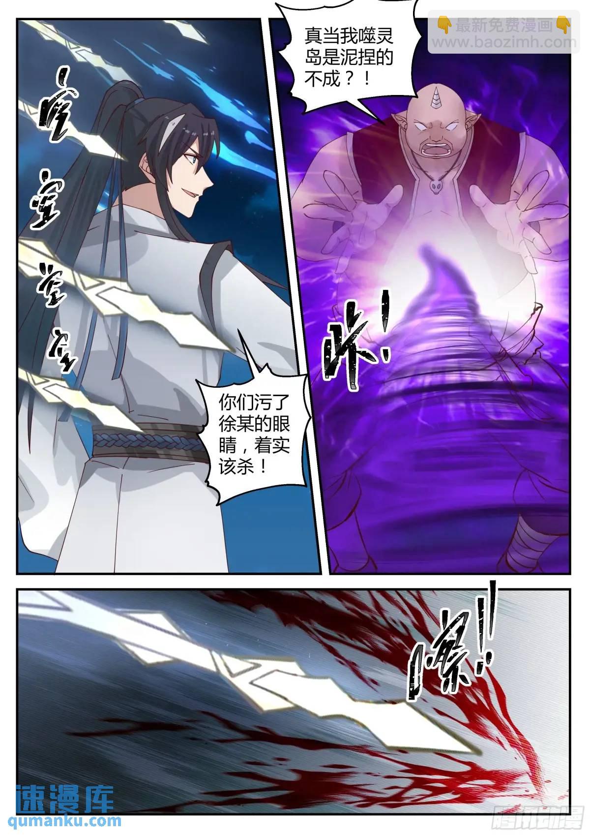 分别时刻-第49话