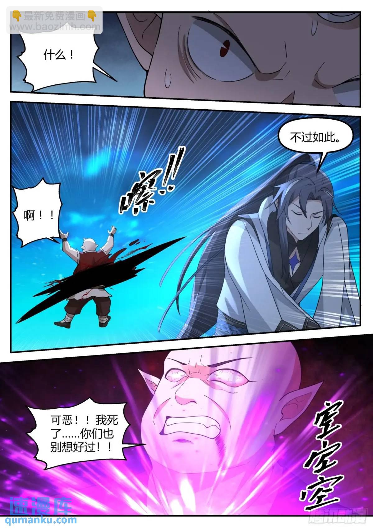 分别时刻-第49话