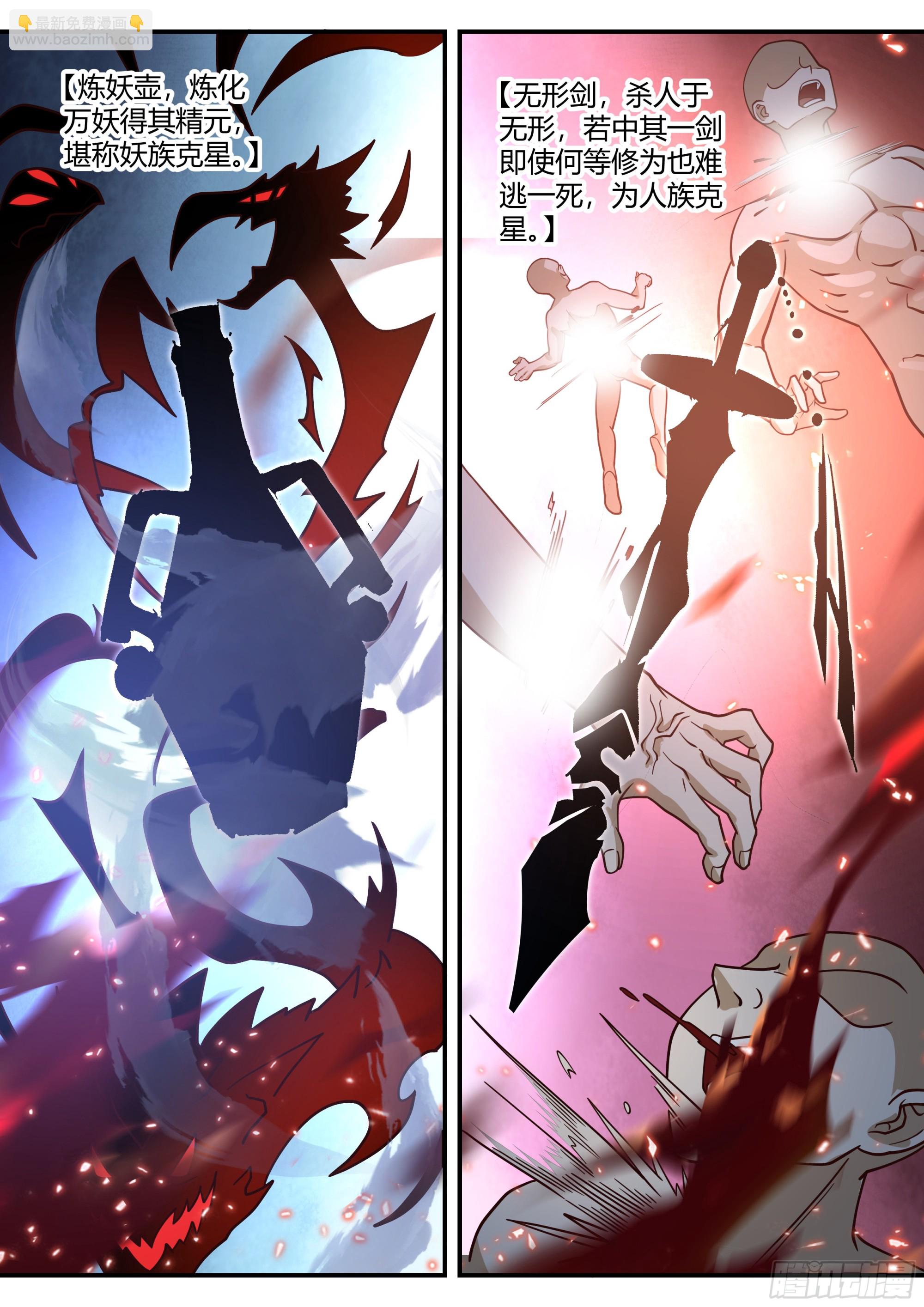 什么叫科学修仙-第9话