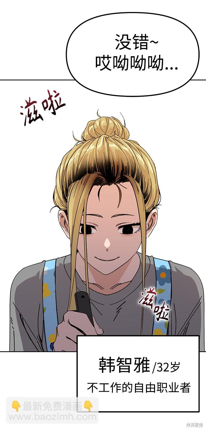 莫名成了天生一對 - 第1話(1/3) - 2