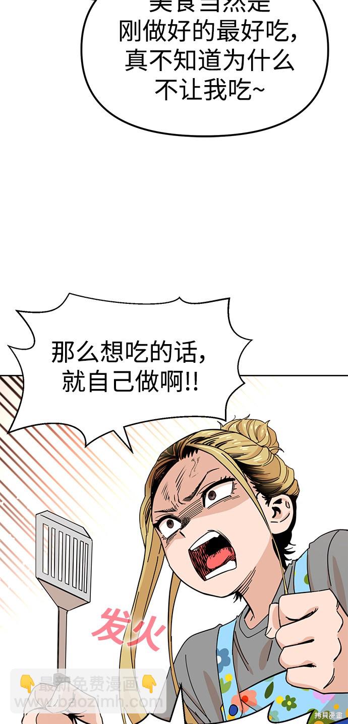 莫名成了天生一對 - 第1話(1/3) - 7