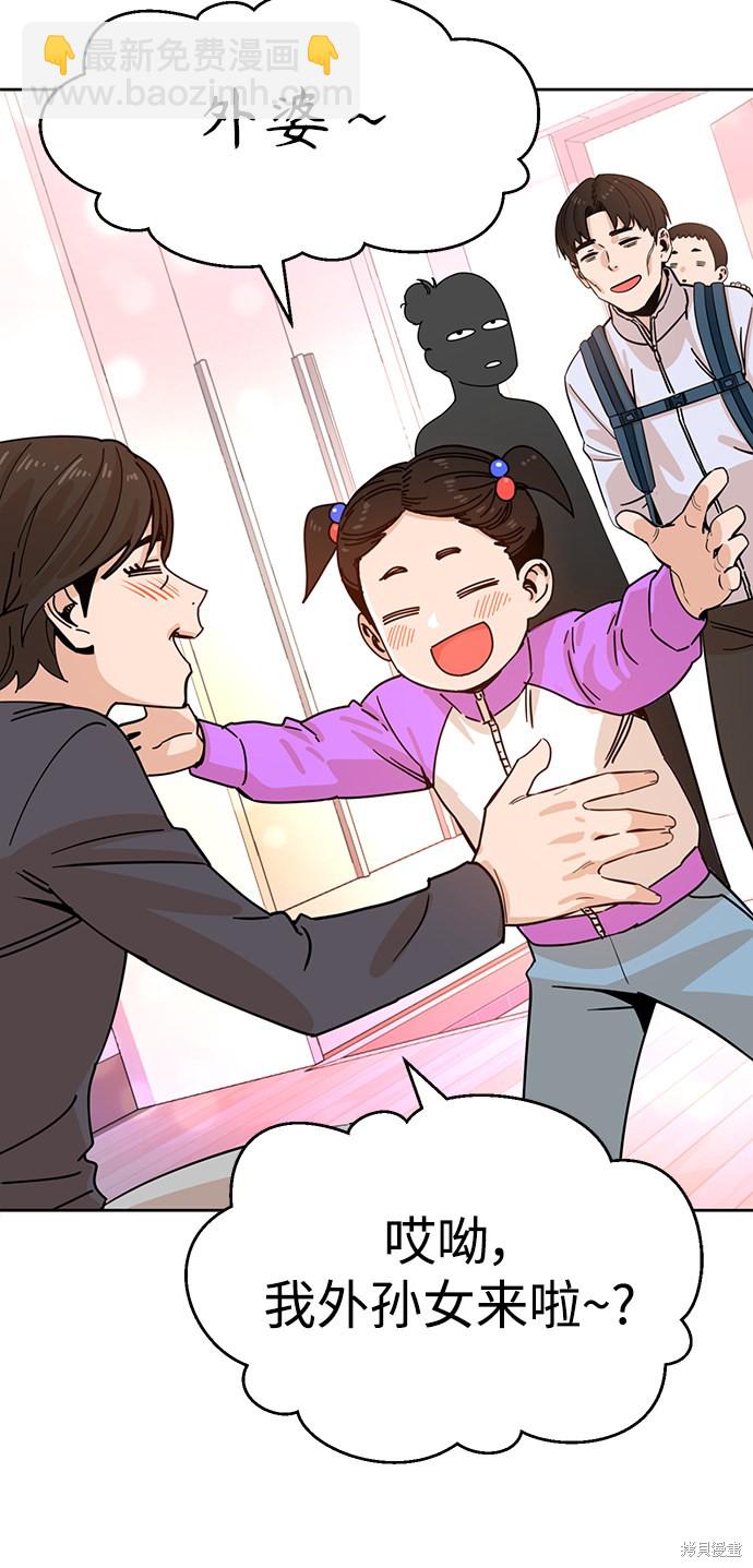 莫名成了天生一對 - 第1話(1/3) - 3