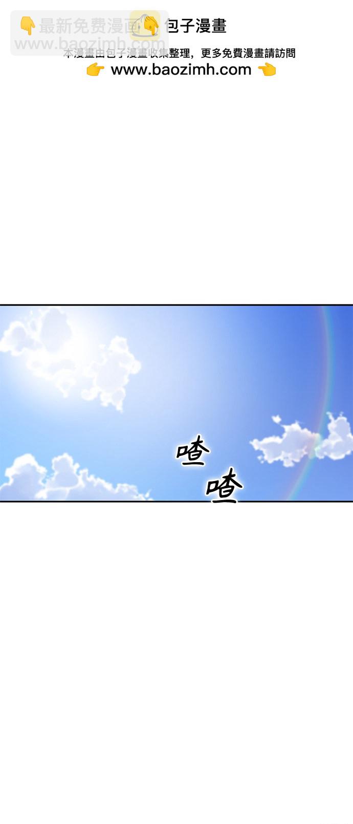 莫名成了天生一對 - 第1話(1/3) - 2