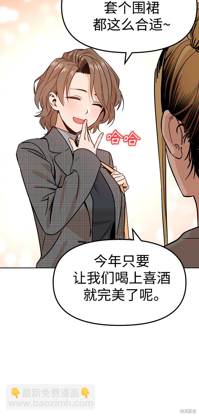 莫名成了天生一對 - 第1話(1/3) - 1