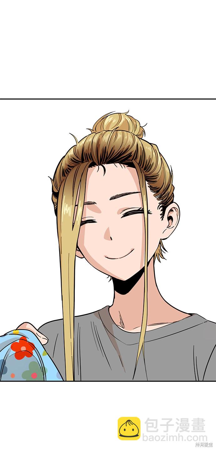 莫名成了天生一對 - 第1話(1/3) - 2