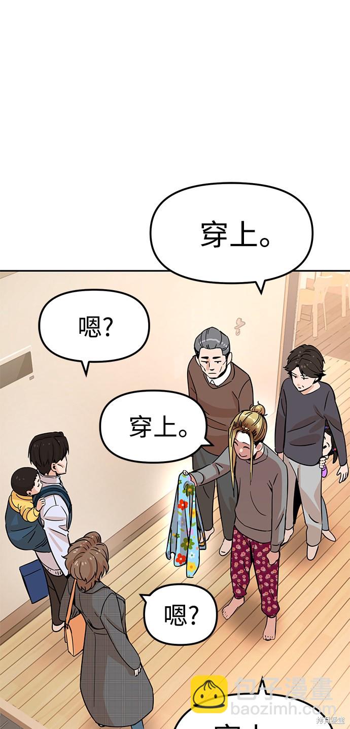 莫名成了天生一對 - 第1話(1/3) - 3