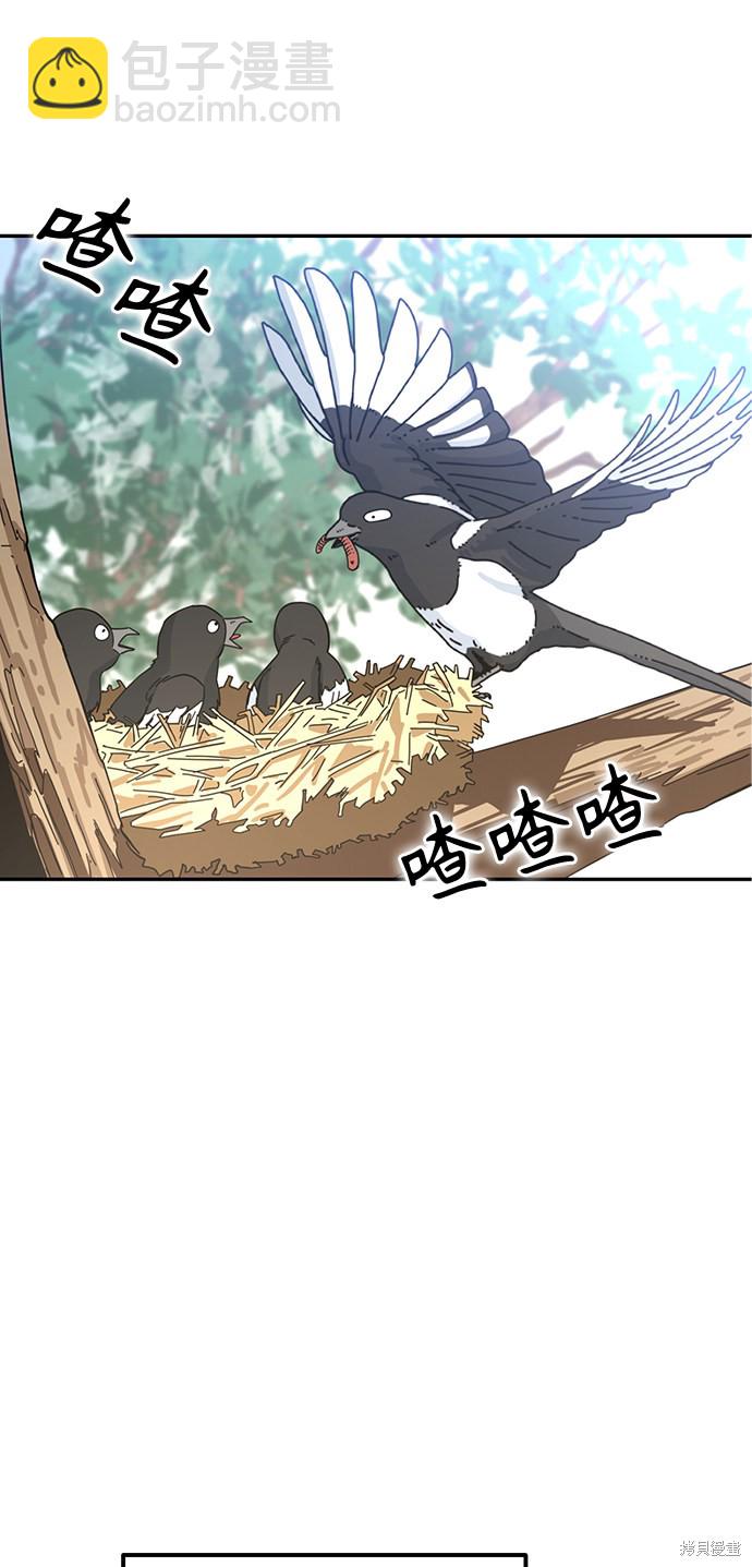 莫名成了天生一對 - 第1話(1/3) - 3