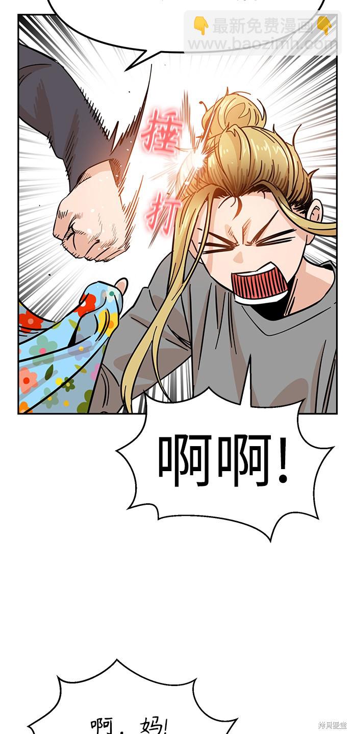 莫名成了天生一對 - 第1話(1/3) - 6