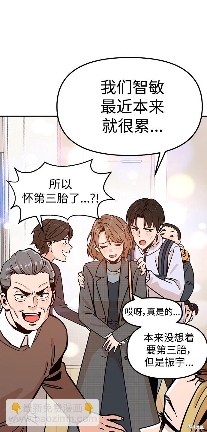 莫名成了天生一對 - 第1話(1/3) - 1