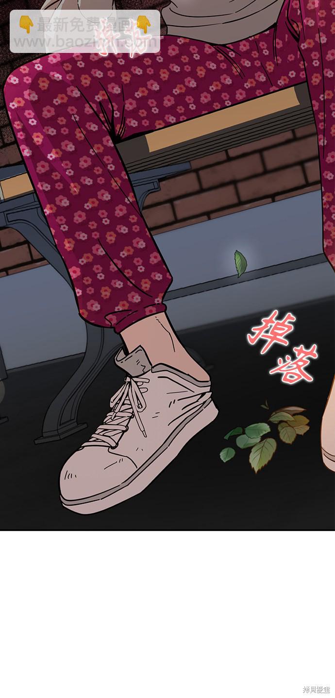 莫名成了天生一對 - 第1話(1/3) - 5