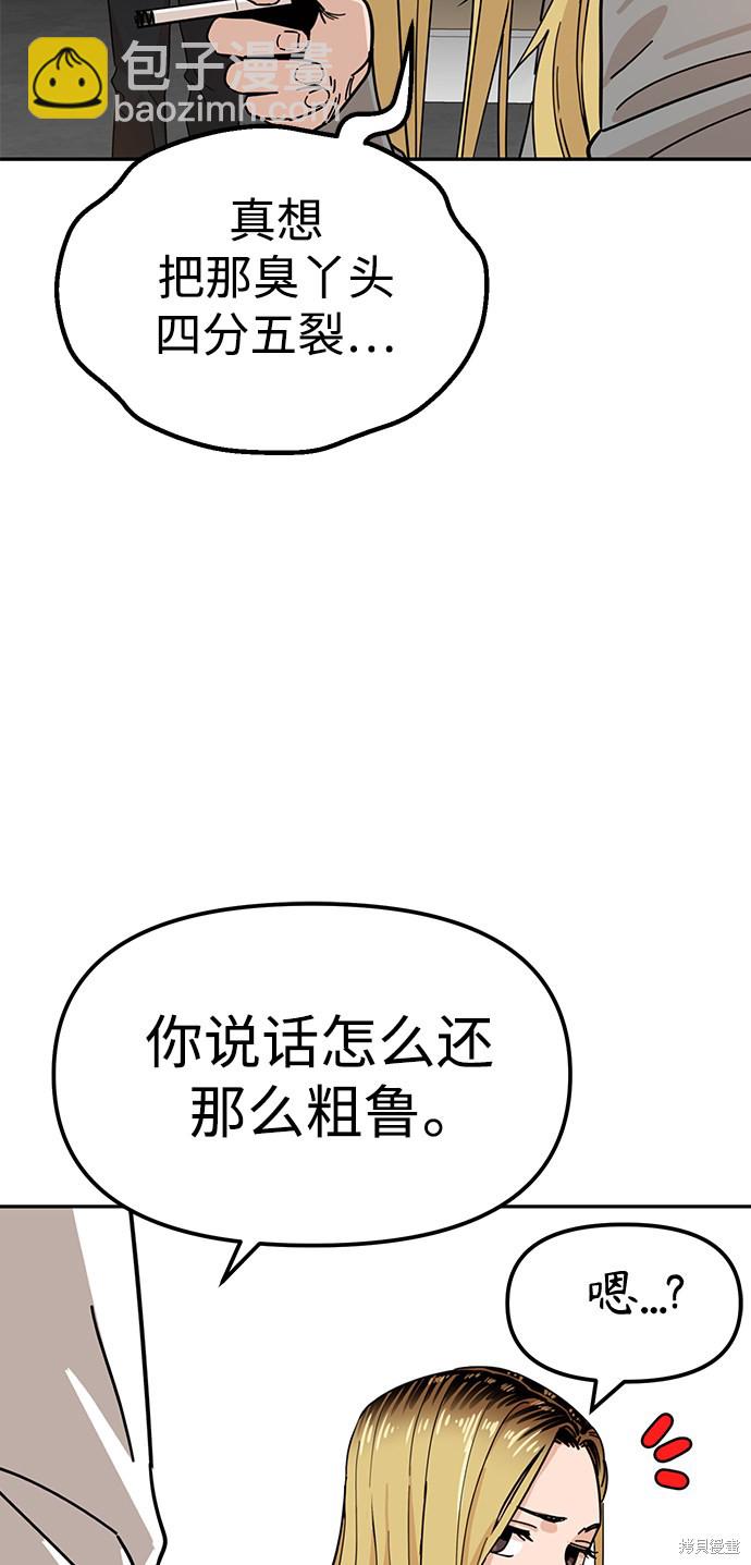 莫名成了天生一對 - 第1話(1/3) - 7