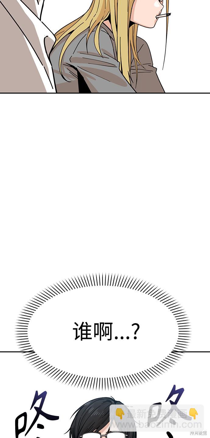 莫名成了天生一對 - 第1話(1/3) - 8