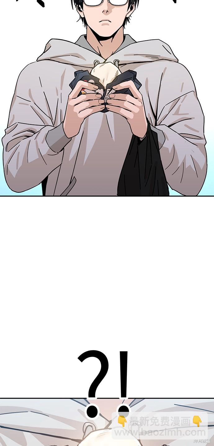 莫名成了天生一對 - 第1話(1/3) - 1