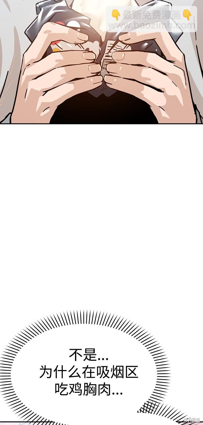 莫名成了天生一對 - 第1話(1/3) - 2