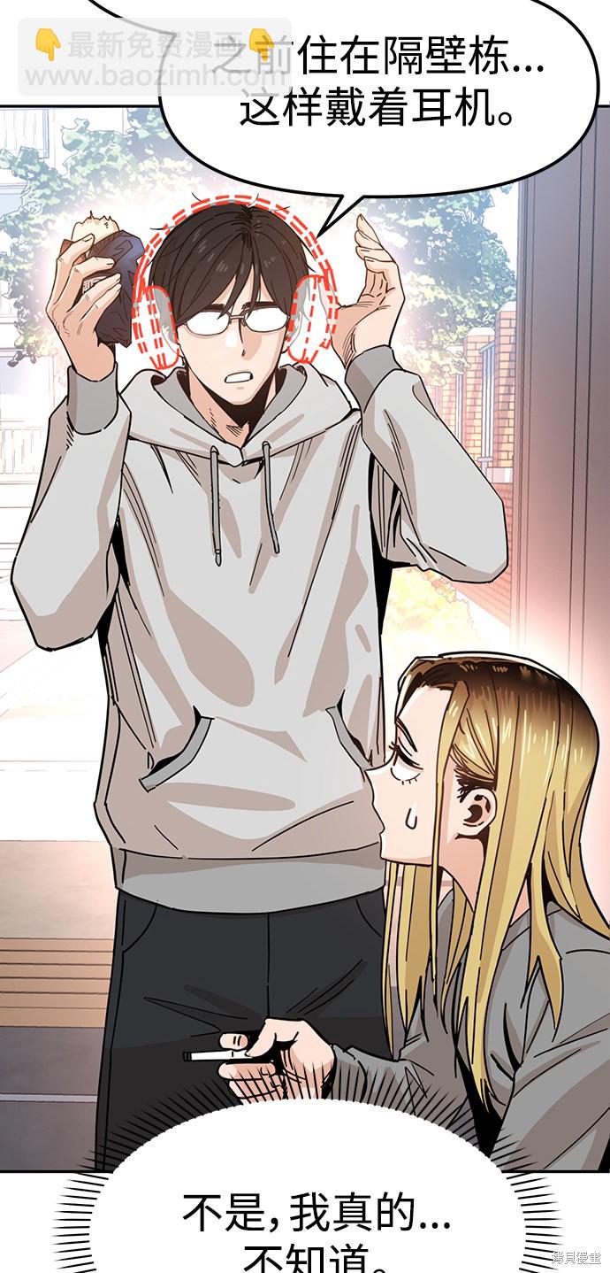 莫名成了天生一對 - 第1話(1/3) - 6