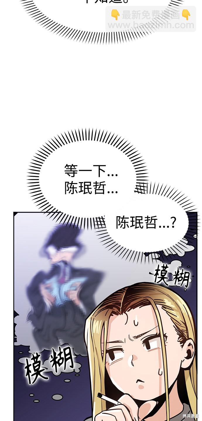 莫名成了天生一對 - 第1話(1/3) - 7