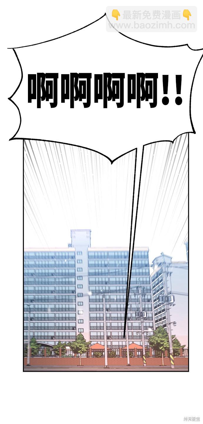 莫名成了天生一對 - 第1話(1/3) - 1