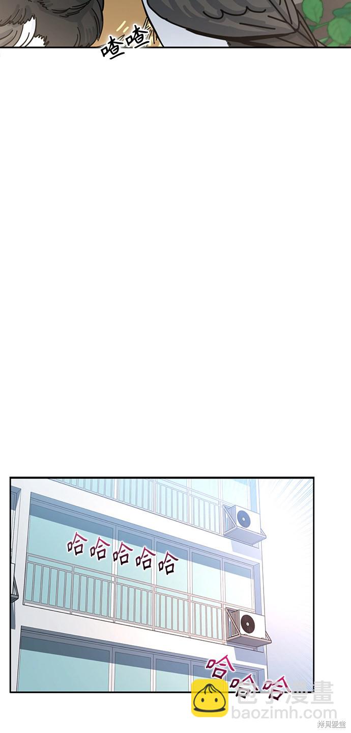 莫名成了天生一對 - 第1話(1/3) - 5