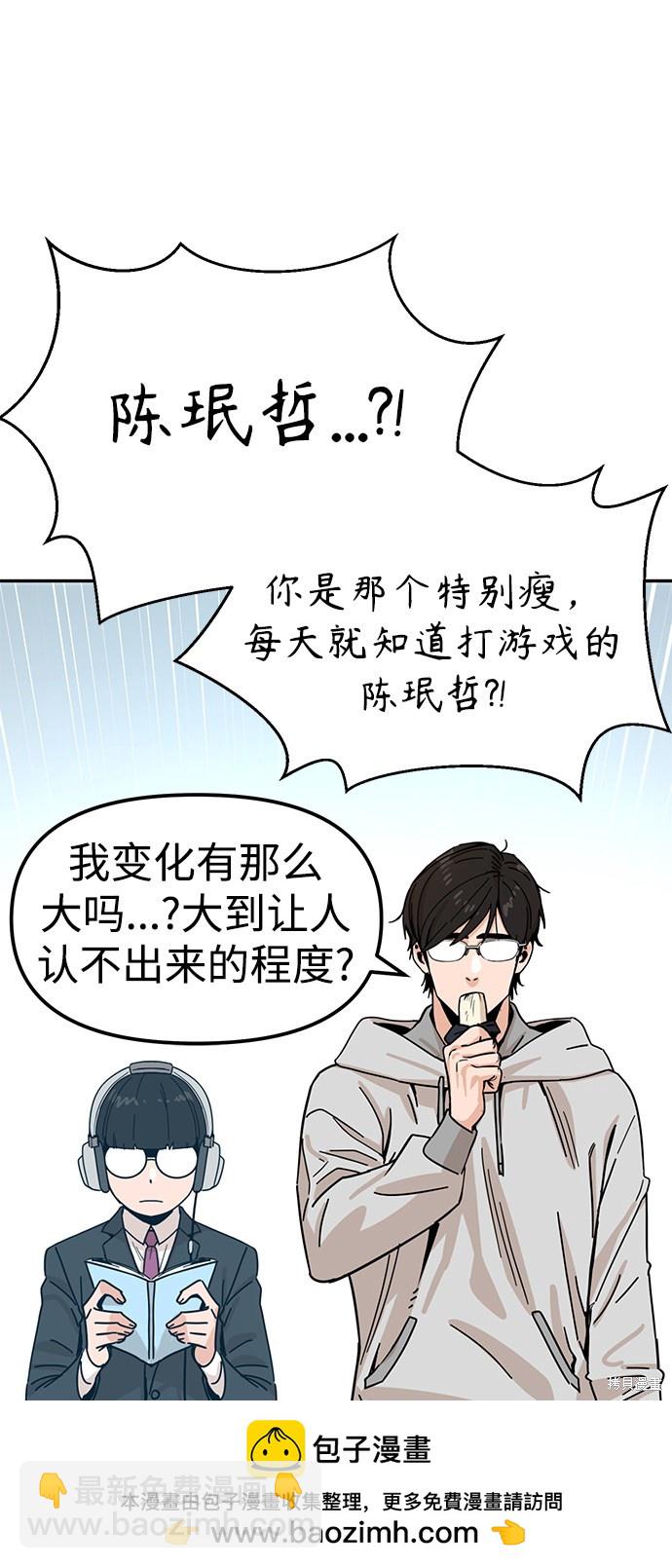 莫名成了天生一對 - 第1話(1/3) - 2