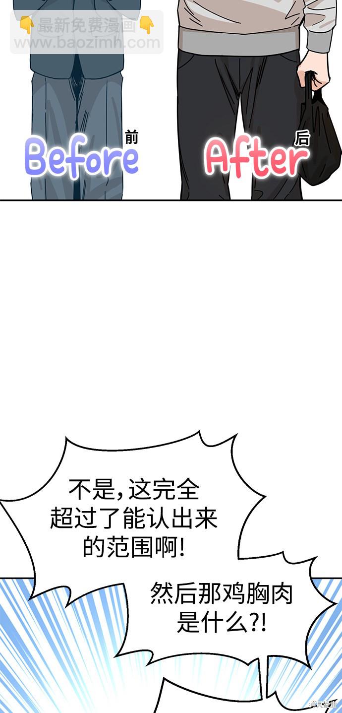 莫名成了天生一對 - 第1話(2/3) - 5