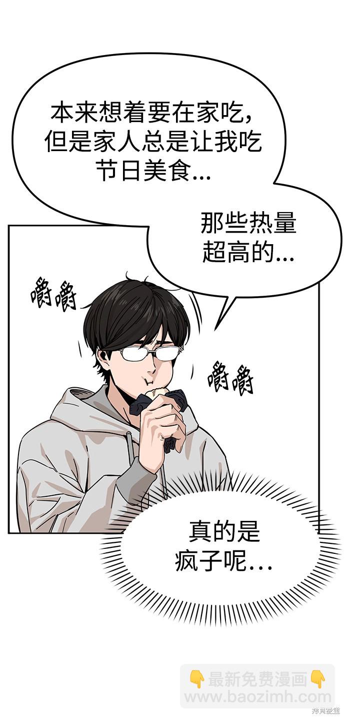 莫名成了天生一對 - 第1話(2/3) - 7