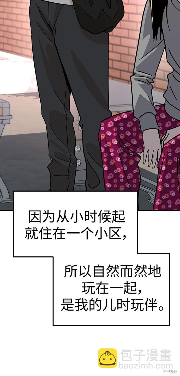 莫名成了天生一對 - 第1話(2/3) - 1