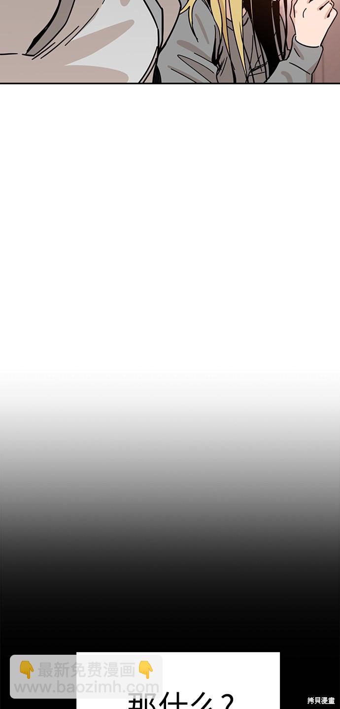 莫名成了天生一對 - 第1話(2/3) - 3